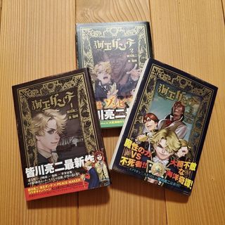 ショウガクカン(小学館)の海王ダンテ(少年漫画)