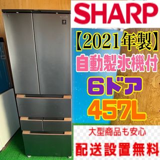 シャープ(SHARP)の38B 冷蔵庫　大型激安 観音開き自動製氷機付　極美品　400L強　500L以下(冷蔵庫)