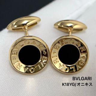 ブルガリ(BVLGARI)のブルガリ カフス ブルガリブルガリ K18 カフリンクス カフスボタン オニキス(カフリンクス)