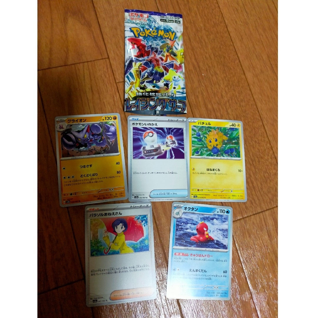 ポケモン - ポケモンカードゲーム 強化拡張パック レイジング ポケモン - ポケモンカードゲーム 強化拡張パック レイジング