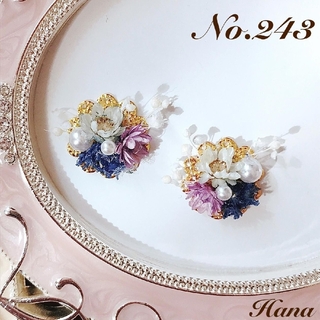 No.243　紫とグレー　本物のお花のピアス　イヤリング(ピアス)