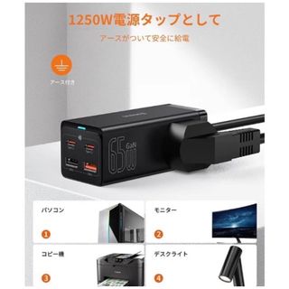 Baseus PD 充電器 65W USB 電源タップ 1250W 6-IN-1(PC周辺機器)