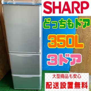 40B 冷蔵庫　大型　300L強　400L弱　どっちもドア　3ドア　美品(冷蔵庫)