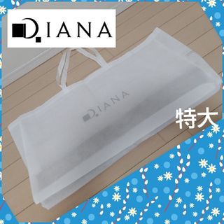 ダイアナ(DIANA)のDIANA ショッパー　不織布ショッパー　特大サイズ　×1　300円(ショップ袋)