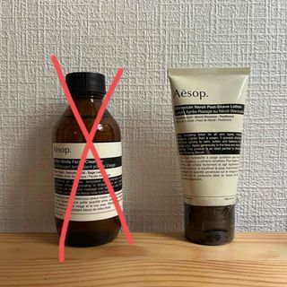 Aesop - 【Aesop】ポストシェーブ ローション【未使用】