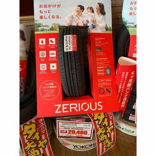 ヨコハマ(ヨコハマ)の【2024日本製★低燃費低摩耗】155/65R14ヨコハマタイヤ4本(タイヤ)