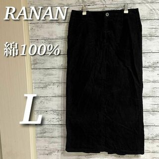 Ranan - RANAN コーデュロイロングスカート　タイト　綿１００％　ブラック　L