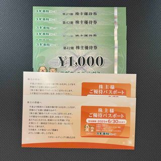 スギホールディングス　株主優待　6000円分と優待パスポート2枚(ショッピング)