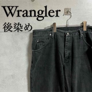 ラングラー(Wrangler)の【大きめ】Wrangler vintage 90s ブラックデニム 後染め(デニム/ジーンズ)