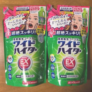 カオウ(花王)の花王 ワイドハイターＥＸパワー つめかえ用　８２０ml × ２(洗剤/柔軟剤)