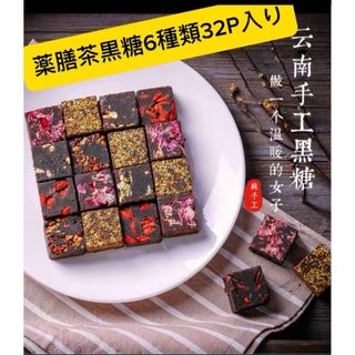 雲南手作り黒糖バラ茶薬膳黒糖 サトウキビ 黒糖 薬膳茶 花茶健康茶養生茶 補血茶(健康茶)