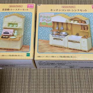 シルバニアファミリー(シルバニアファミリー)のシルバニアファミリー　付属品(キャラクターグッズ)