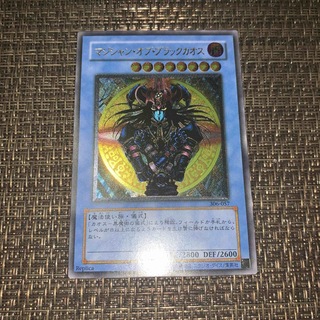 ユウギオウ(遊戯王)の遊戯王　マジシャンオブブラックカオス　レリーフ (シングルカード)