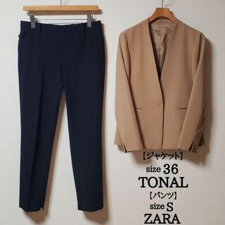 TONAL - TONAL × ZARA　レディース　ジャケット　パンツ　スーツ　2点セット