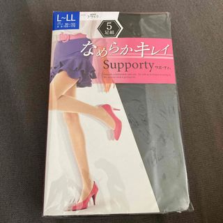 アツギ(Atsugi)のなめらかキレイSupportyサポーティ 5足組 ストッキング【L〜LL】黒(タイツ/ストッキング)