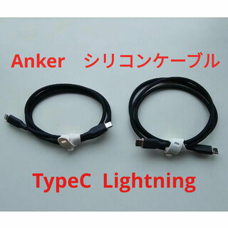 Anker - Anker PowerLine III Flow　シリコンケーブル