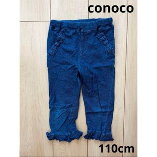 バースデイ - conoco デニムパンツ　110cm 7分丈