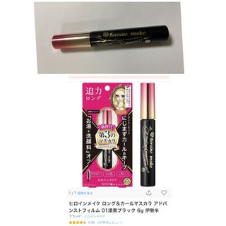 ヒロインメイク(ヒロインメイク)の美品✨ヒロインメイク　ロング&カールマスカラ(マスカラ)