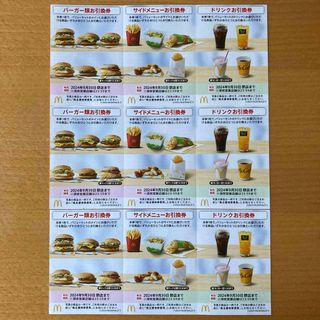 マクドナルド(マクドナルド)の最新◉マクドナルド株主優待券　3シート(レストラン/食事券)