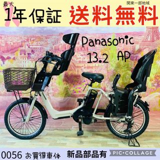 Panasonic - 0056パナソニック3人乗り20インチ子供乗せ電動アシスト自転車