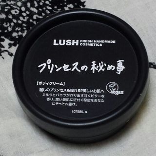 ラッシュ(LUSH)のLUSH★ボディクリーム(その他)