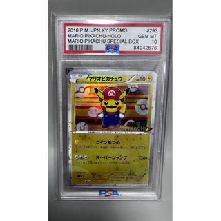 【PSA10】マリオピカチュウ PROMO 293/XY-P(カードサプライ/アクセサリ)