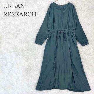 URBAN RESEARCH - URBAN RESEARCH シルキータッチエアリー割繊ワンピース