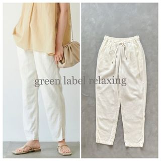 UNITED ARROWS green label relaxing - green label relaxing BREEZE HEMPテーパードパンツ