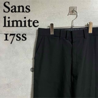 【美品】Sans limite サンリミット 17ss wide slacks(スラックス)