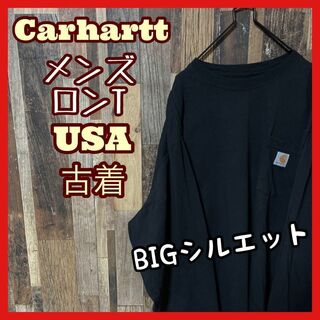 カーハート(carhartt)のカーハート ポケT メンズ 2XL ブラック ロンT USA古着 長袖 Tシャツ(Tシャツ/カットソー(七分/長袖))
