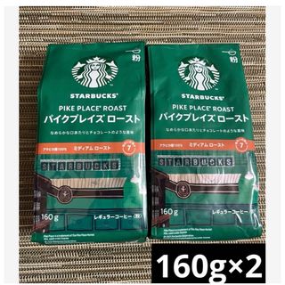 スターバックスコーヒー(Starbucks Coffee)の新品　未開封　スタバ　スターバックス パイププレイスロースト　160g×2袋 (コーヒー)