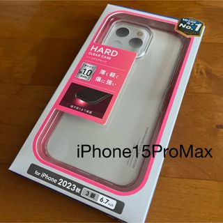 エレコム(ELECOM)のiPhone15ProMax  6.7 インチ ハード ケース カバー クリア(iPhoneケース)