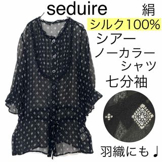 seduireセデュイール/絹シルク100%シアーノーカラーシャツロング丈透け感(シャツ/ブラウス(長袖/七分))