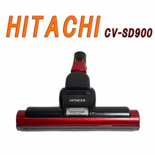 HITACHI CV-SD900 掃除機　ローラーヘッド(掃除機)