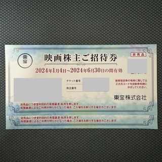 東宝　株主優待券　 映画鑑賞券　2枚セット(その他)