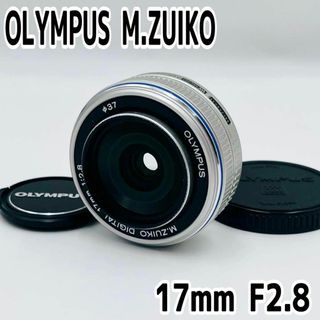 オリンパス(OLYMPUS)のオリンパス M.ZUIKO DIGITAL 17mm F2.8 パンケーキレンズ(レンズ(単焦点))