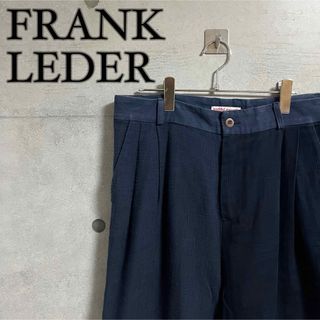 FRANK LEDER - 【極希少】FRANK LEDER フランクリーダー 切替 パターン トラウザー