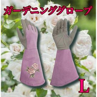 園芸用手袋 ガーデニングローブ 母の日 プレゼント　薔薇　バラ手袋 園芸手袋(その他)