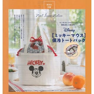 ミッキーマウス - ゼクシィ 7月号  ミッキーマウス 保冷トートバッグ