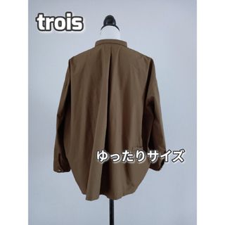 美品　トロア　 trois　コットンシャツ　長袖　ゆったりサイズ(シャツ/ブラウス(長袖/七分))