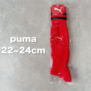 PUMA - サッカーソックス プーマ ソックス　赤　22~24cm