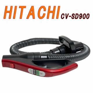 HITACHI CV-SD900 掃除機　ホース 手元 スイッチ 部品(掃除機)