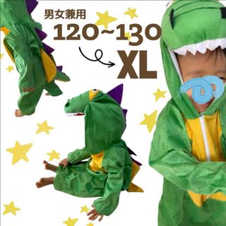 子ども服 XL 120 〜 130 恐竜 アニマル 着ぐるみ 男女兼用 コスプレ(その他)