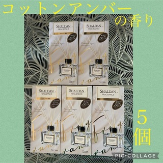 エステー(S.T.CORPORATION)のエステーシャルダン　コットンアンバーの香り　本体80ml✖︎5個(日用品/生活雑貨)