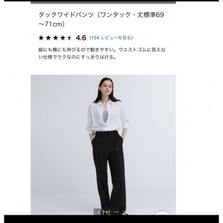 ユニクロ(UNIQLO)のユニクロ　タックワイドパンツ　ワンタック　ブラック(カジュアルパンツ)