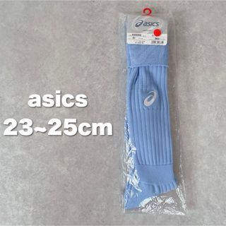 アシックス(asics)のサッカーソックス　アシックス　asics ブルー　水色　青　23~25cm(ソックス)