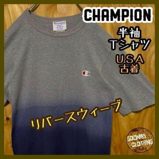 古着 70s 80s 半袖 Tシャツ グレー グラデーション リバースウィーブ(Tシャツ/カットソー(半袖/袖なし))