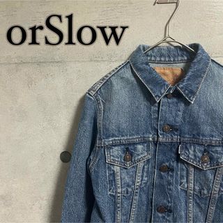 オアスロウ(orSlow)の【美品】orSlow オアスロウ デニムジャケット インディゴ(Gジャン/デニムジャケット)