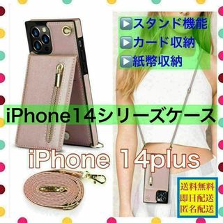 iPhone 14plus iPhoneケース　ケース　スタンド　カード収納(iPhoneケース)