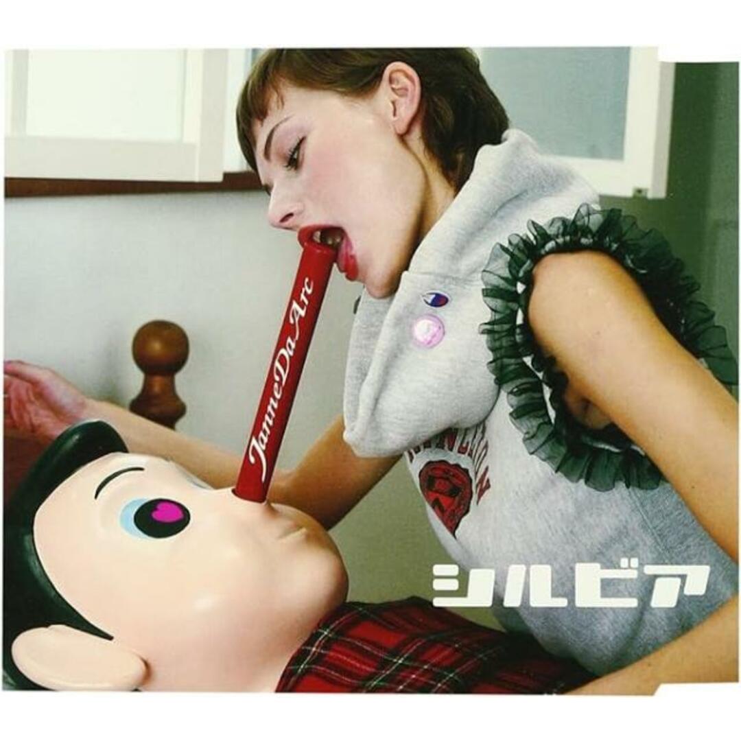 【中古】シルビア / ジャンヌダルク(帯あり) エンタメ/ホビーのCD(その他)の商品写真